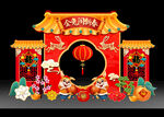 新年拍照框