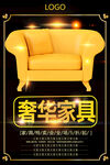 家具