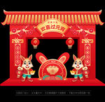 2023年元宵节门头