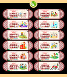 文明宣传
