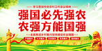 建设农业强国
