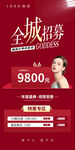 医美活动