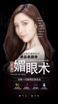 眼综合