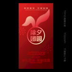 2023年除夕