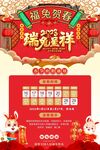 春节放假通知 