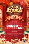 春节放假通知