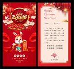 新年贺卡