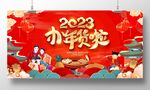 办年货啦