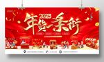 年货一条街