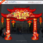 新年门头