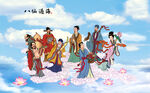 八仙过海