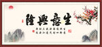 生意兴隆