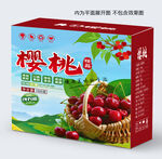樱桃包装盒