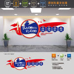 消防部队标语文化墙