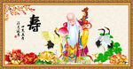 老寿星