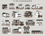 乡村民居别墅