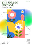 2023二十四节气春季海报