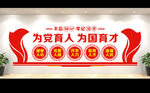 党建宣传栏