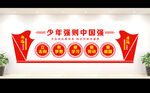 党建文化