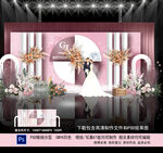 粉色婚礼