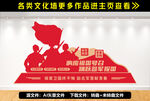 参军文化墙