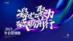 企业年会