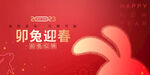 2023新年海报