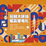 大富翁桁架
