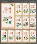 社会主义核心价值观