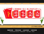 民族团结