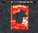 兔年美陈