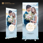婚礼展架