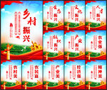 乡村振兴
