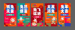 兔年海报