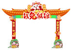 兔年门头
