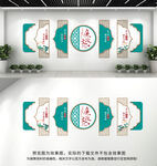 廉政文化墙