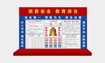 班前讲评台