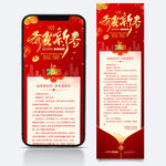 春节感谢信