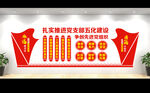 党支部