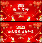 2023新春海报