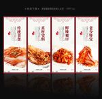 辣白菜