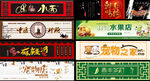 店铺门头