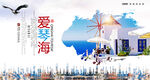 爱琴海