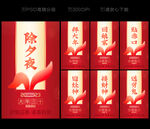 新年拜年海报