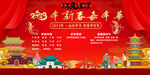 年货国潮 新年背景