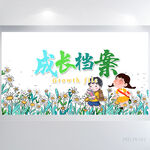 成长纪念册儿童成长档案海报展板
