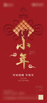 小年