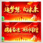 2023企业年会兔年晚会背景