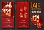 新年快乐