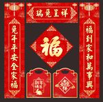 春节对联